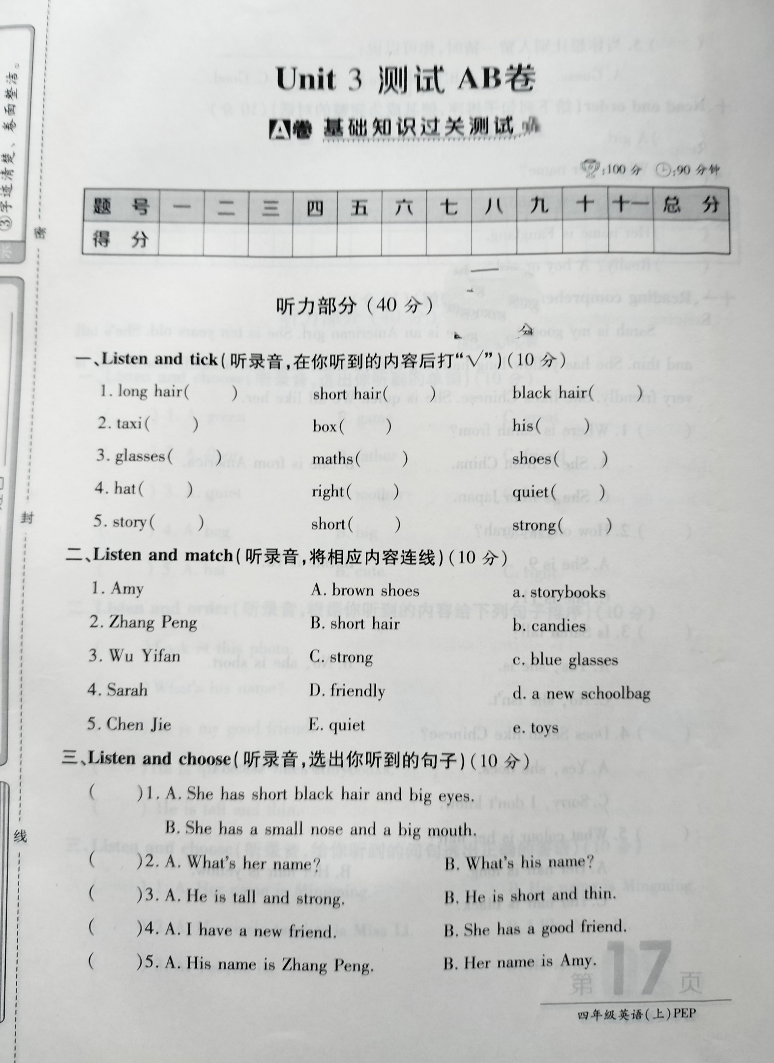 听力录音材料如下一1long hair