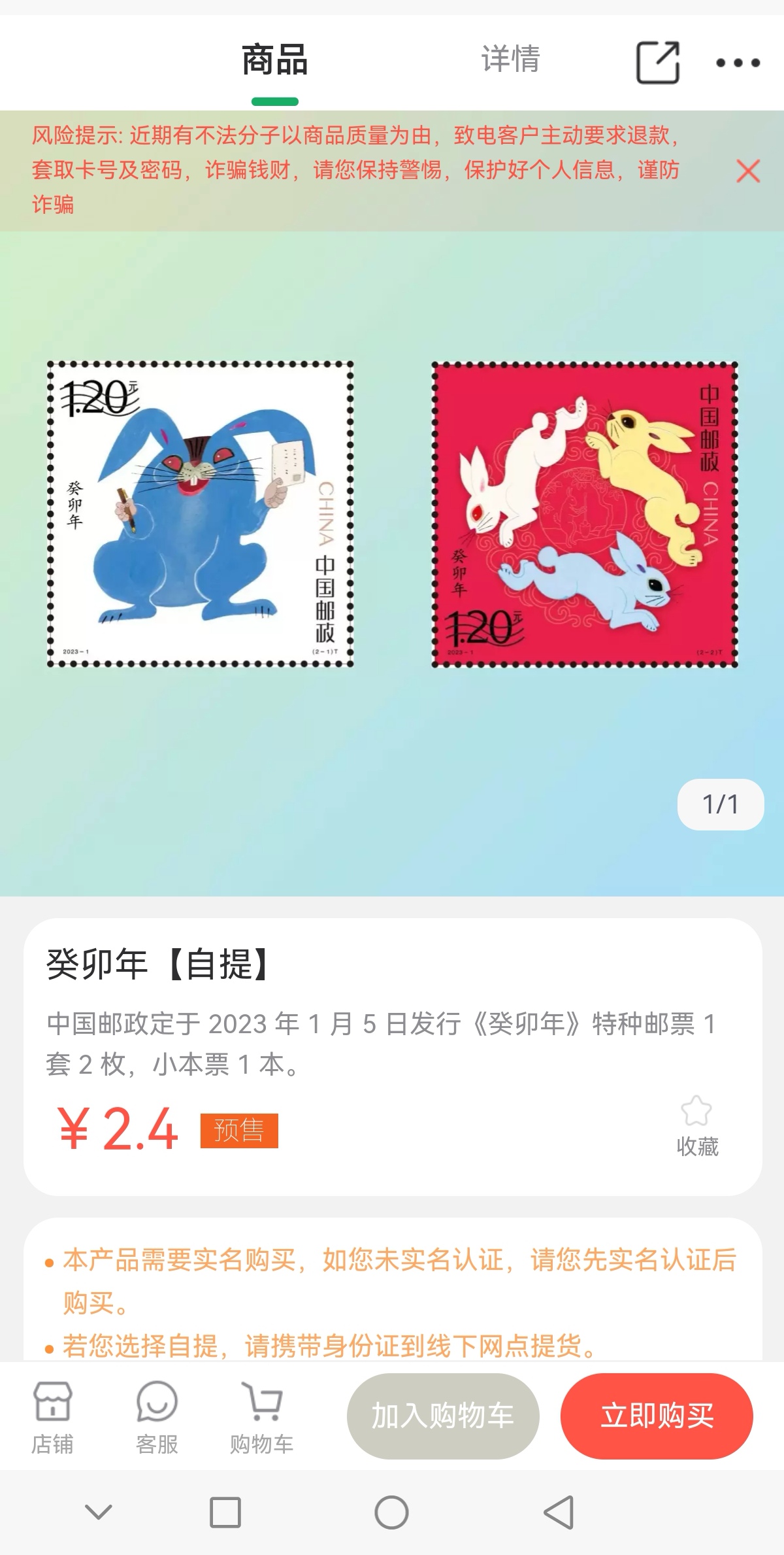 黄永玉设计的兔年邮票,邮政营业厅已预售,喜欢的小伙伴快去订购