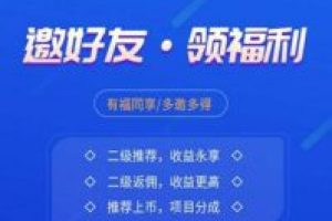 拾级（SU）交易所：注册简单认证送300枚SUCN币，邀请送150枚，邀请500人个送0.7btc，实名简单！