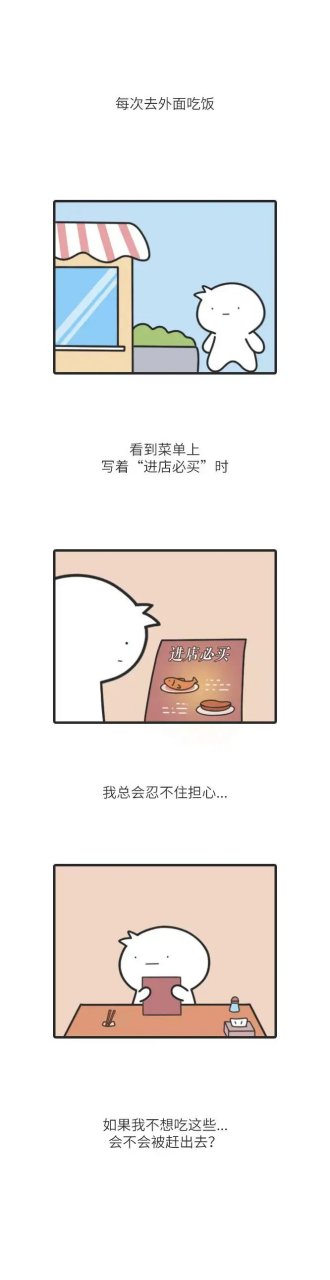 忍不住担心.作者:相生栗子#校园创作星#小漫画