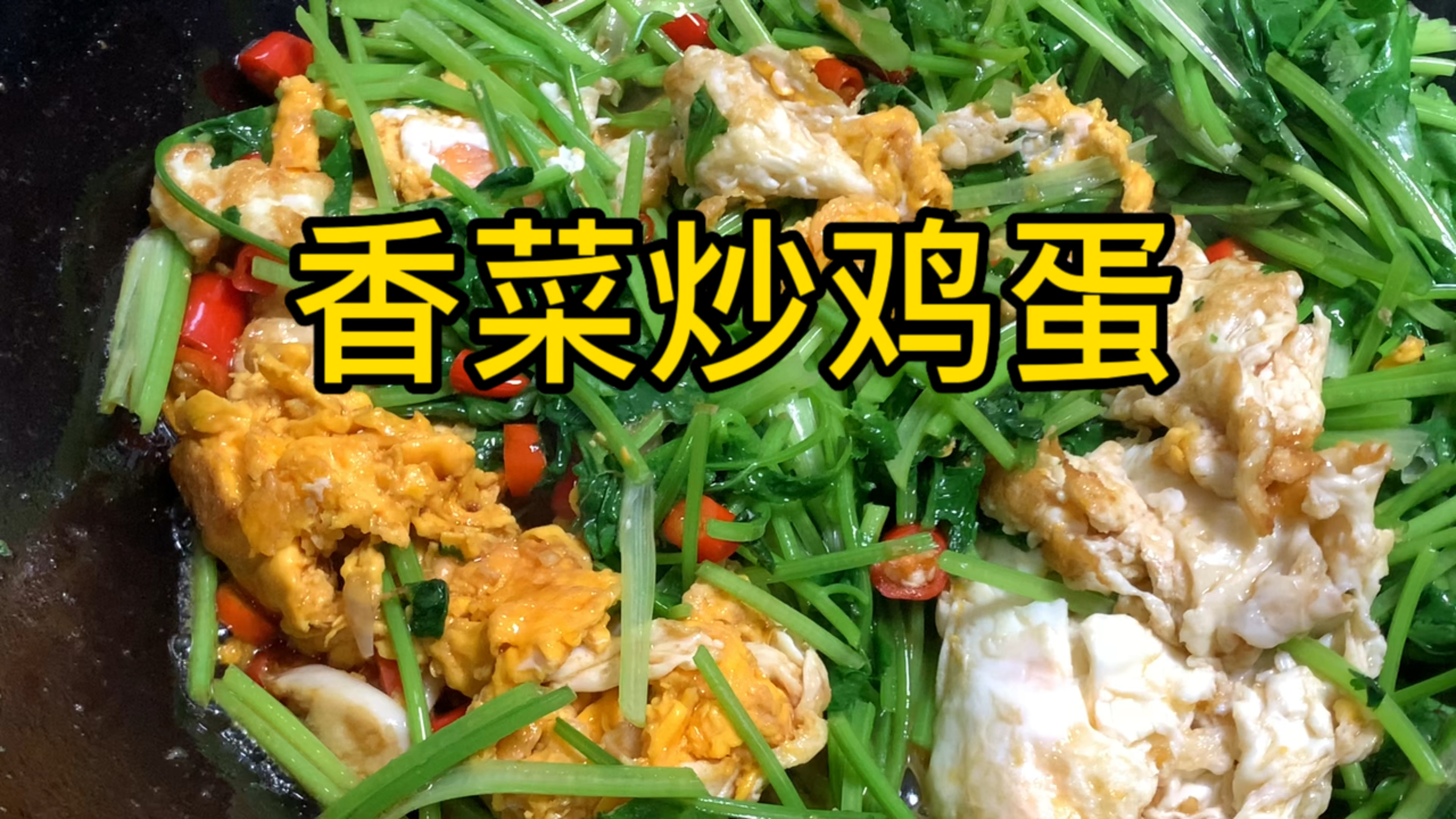 没事吃点香菜,加蛋炒一炒,记忆力好了,可以经常这样做给孩子吃