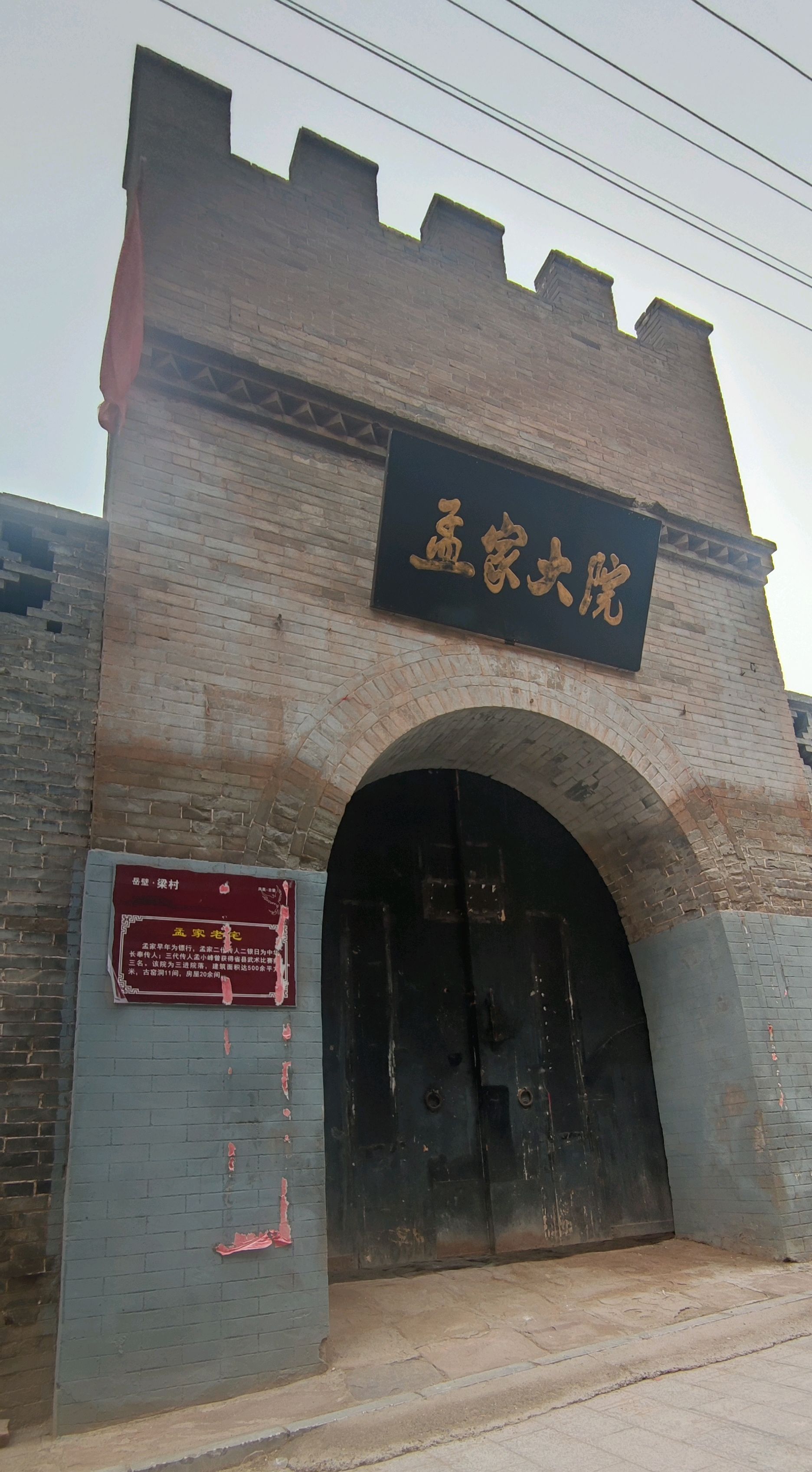 「民俗61漫步」婚礼61平遥