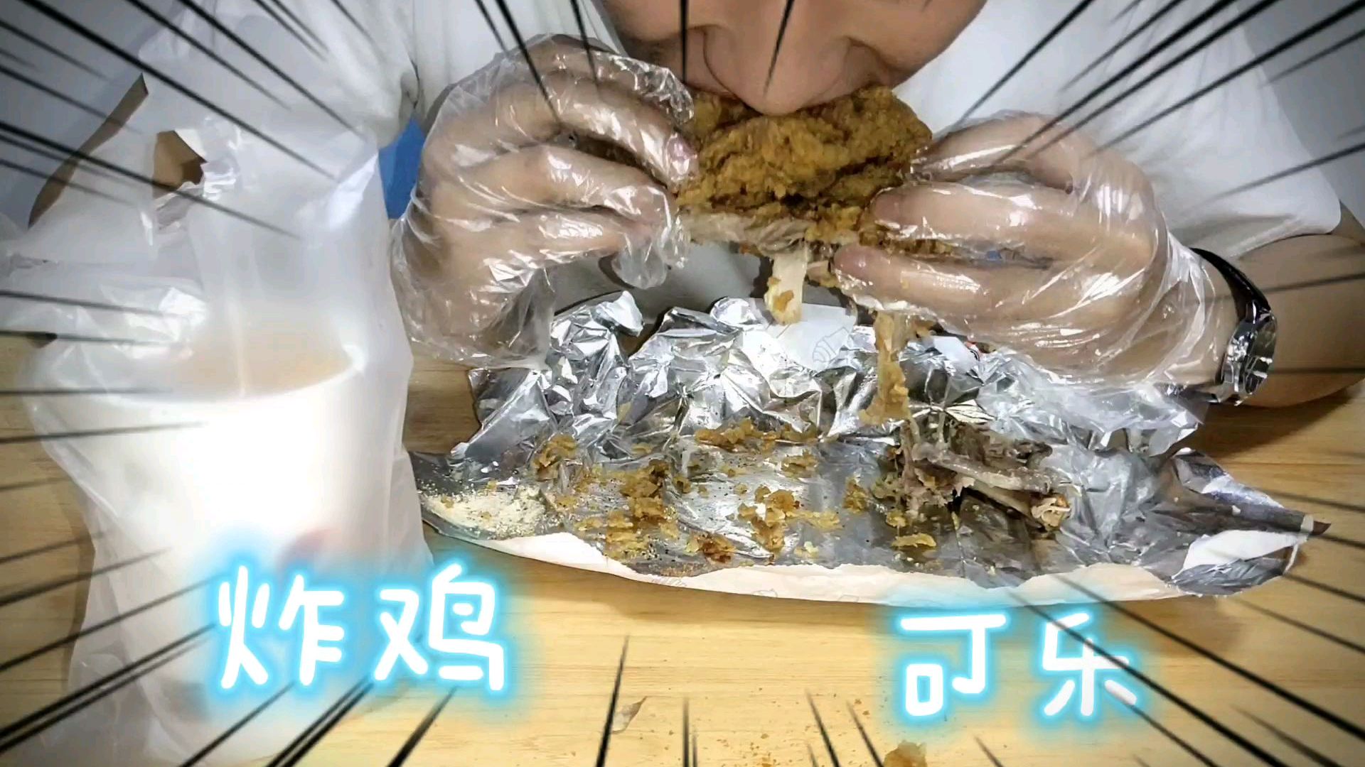 20块钱一只的炸鸡,到底是什么味道?