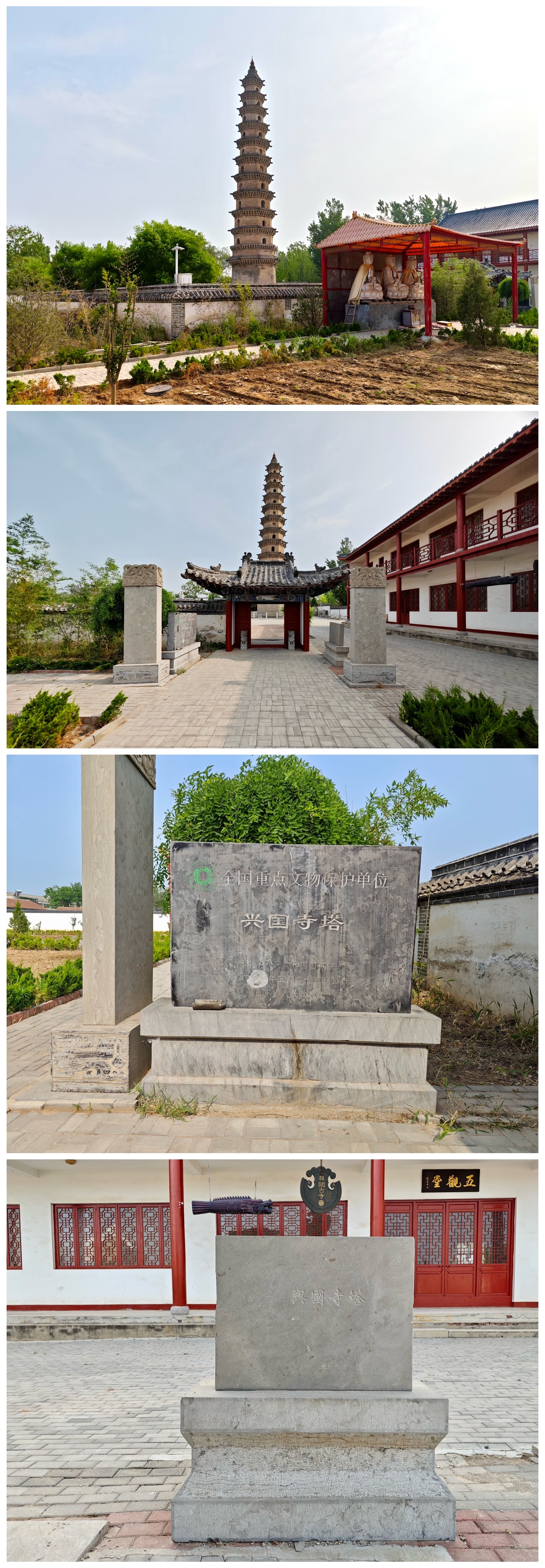 走遍中国寺院之第2419家,山东61聊城61兴国寺