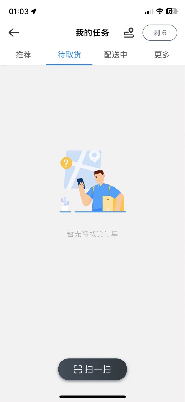 今天一个达达众包骑手跟我说,十几天前他才开始跑达达的,之前在一家