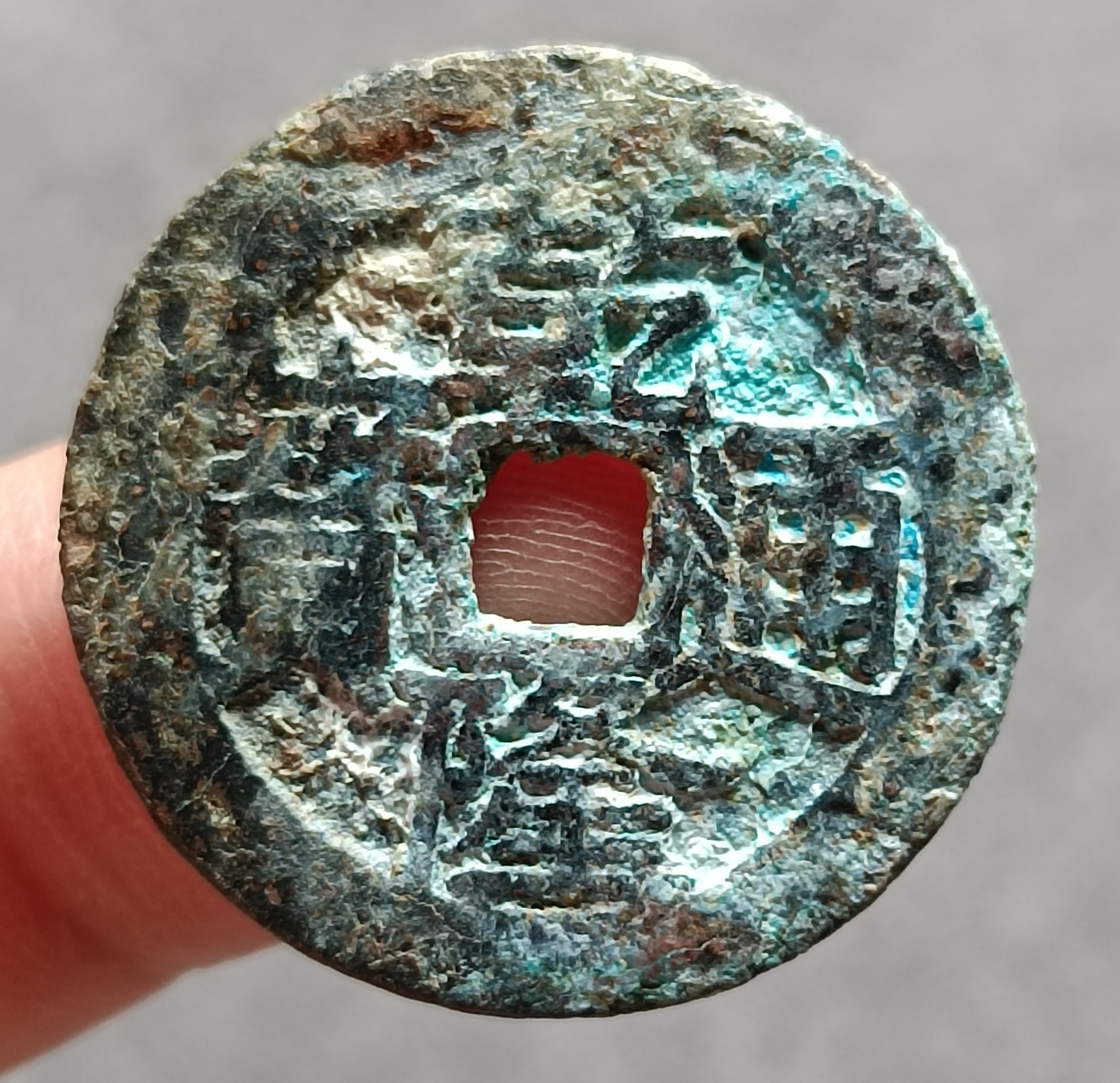 乾隆通宝宝川局大字手阔缘,非常少见的乾隆通宝版别,你见过吗?