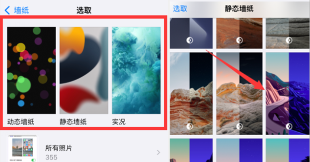 如何换壁纸 baijiahao.baidu.com