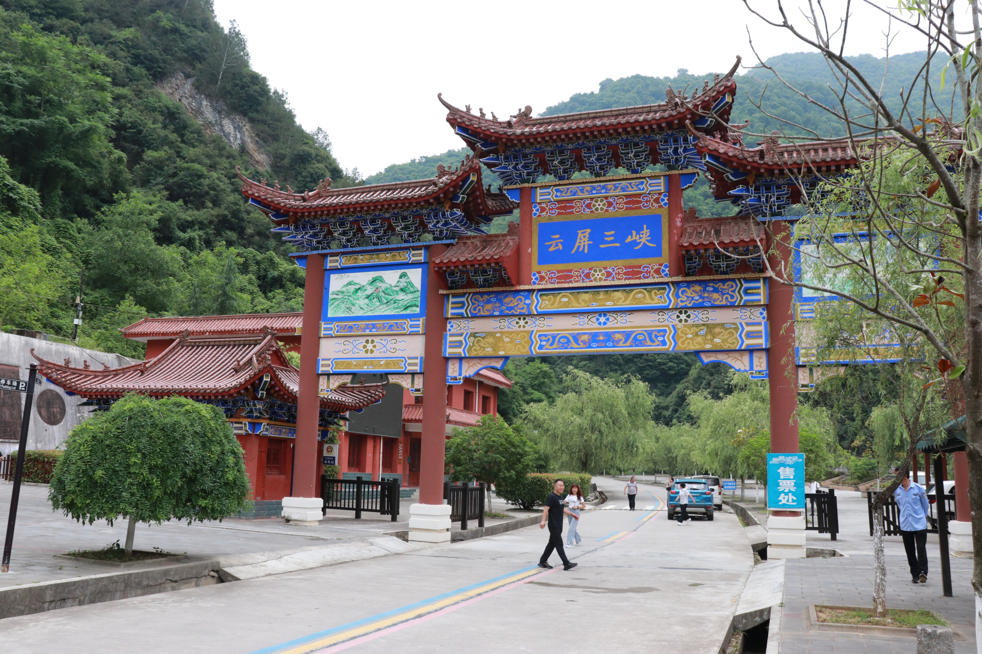 两当云屏三峡住宿图片