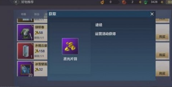 《妄想山海》驺吾进化丹材料 驺吾进化丹制作方法介绍