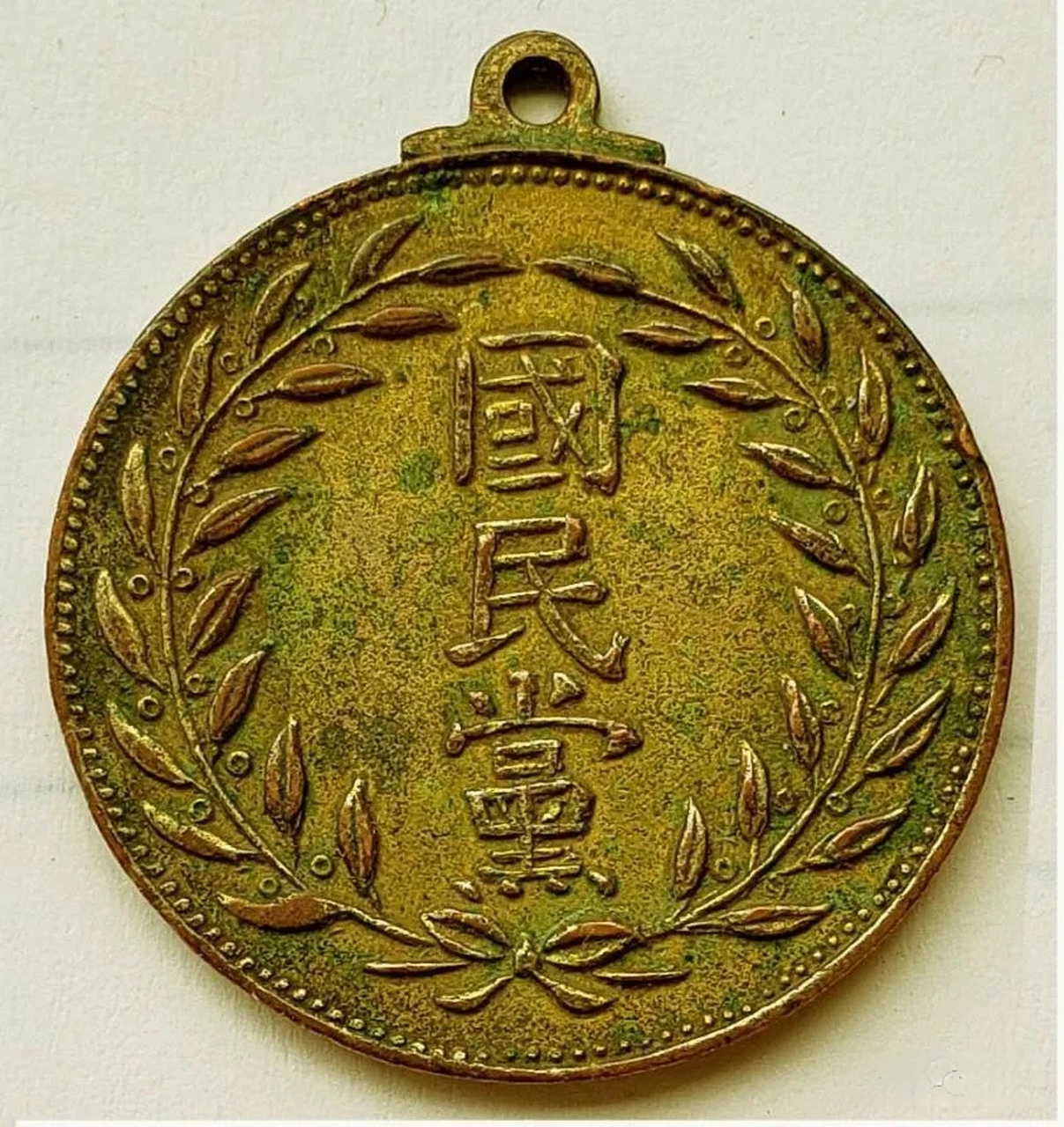 这是一枚宋教仁组建的国民党时期的党员徽章.