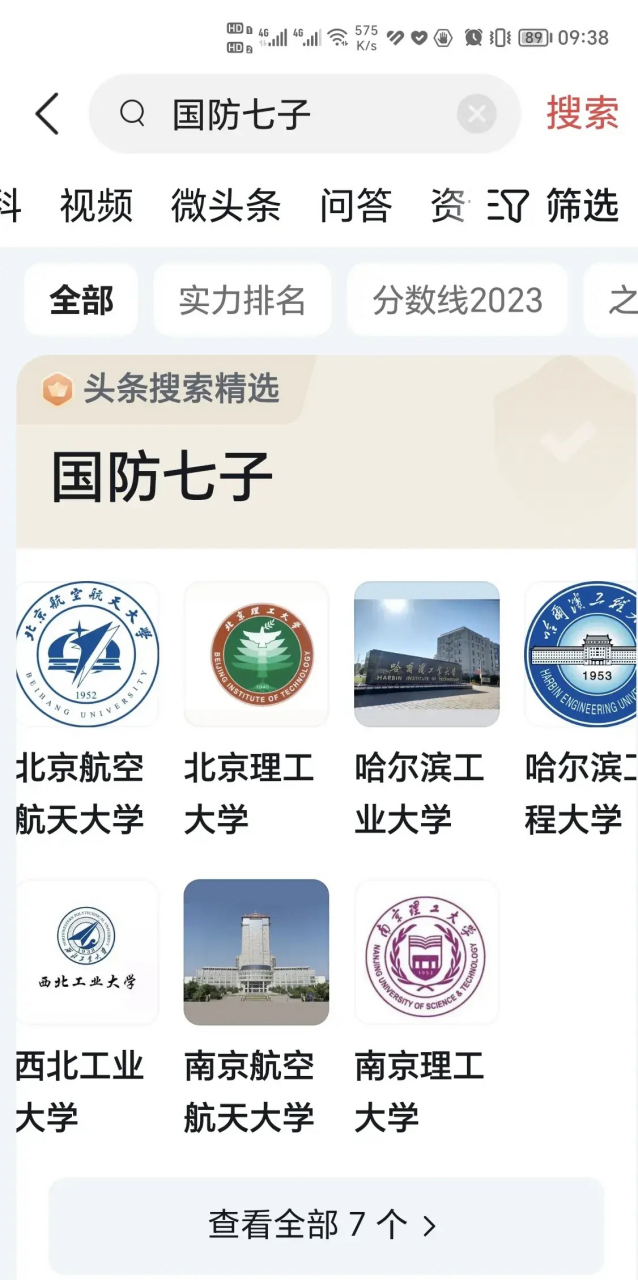 北理工宝藏大学,低调有内涵,实力强.#军校# #大学