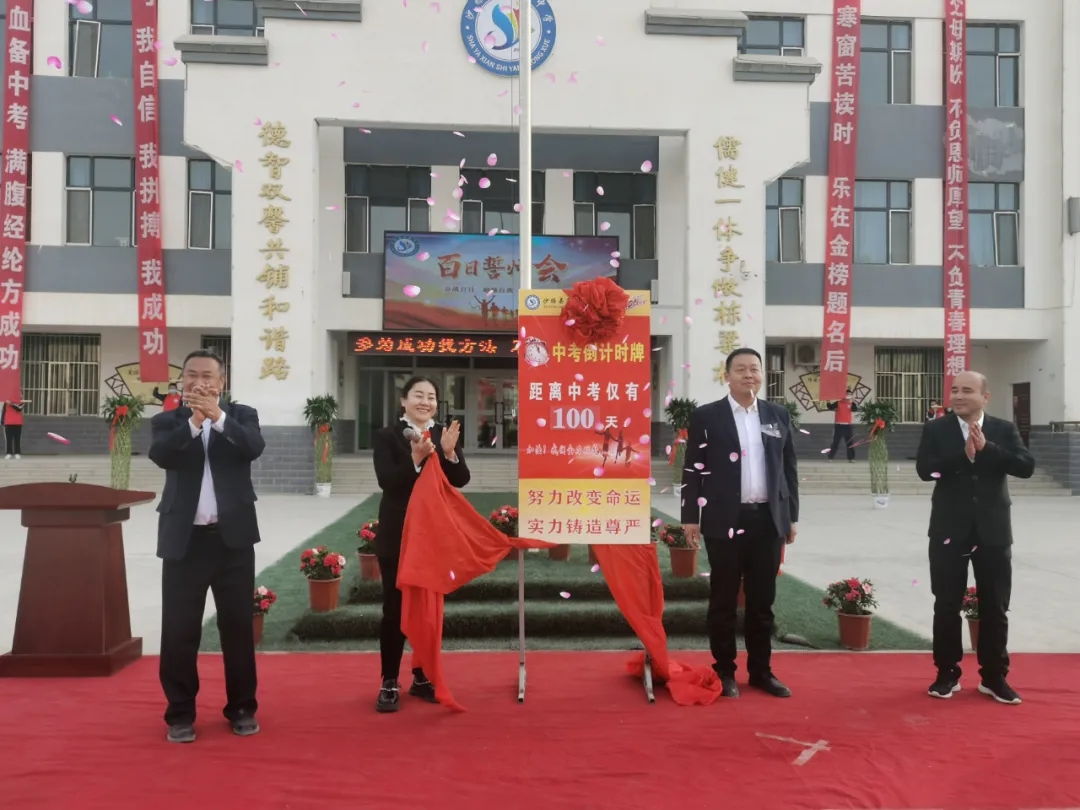 誓师大会|沙雅县第七中学 奋战百日 超越自我 力创辉煌