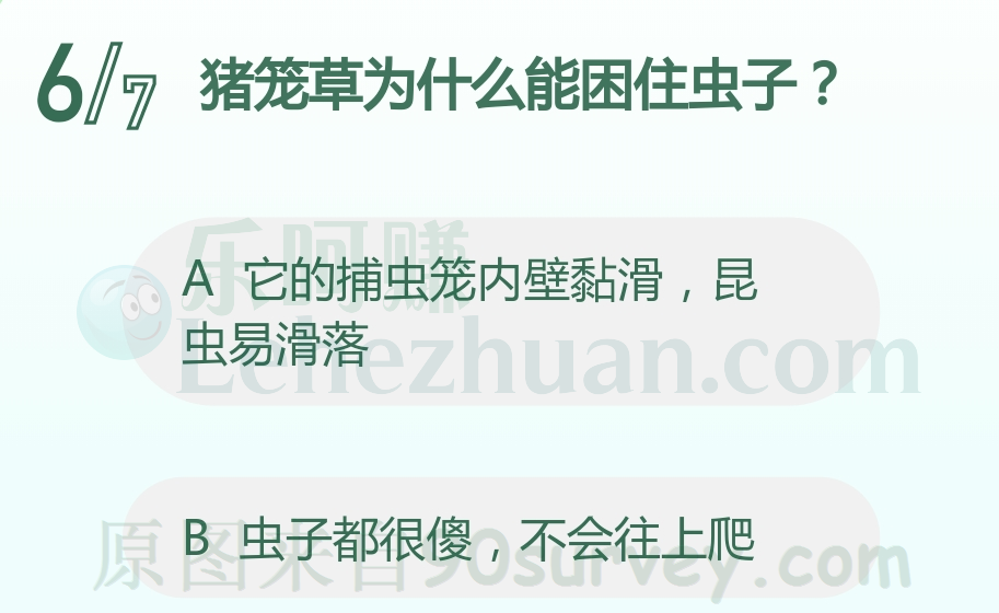 猪笼草能困住虫子是因为它的捕虫笼内壁黏滑昆虫易滑落 猪笼草能困住虫子是因为它的捕虫笼内壁黏滑昆虫易滑落