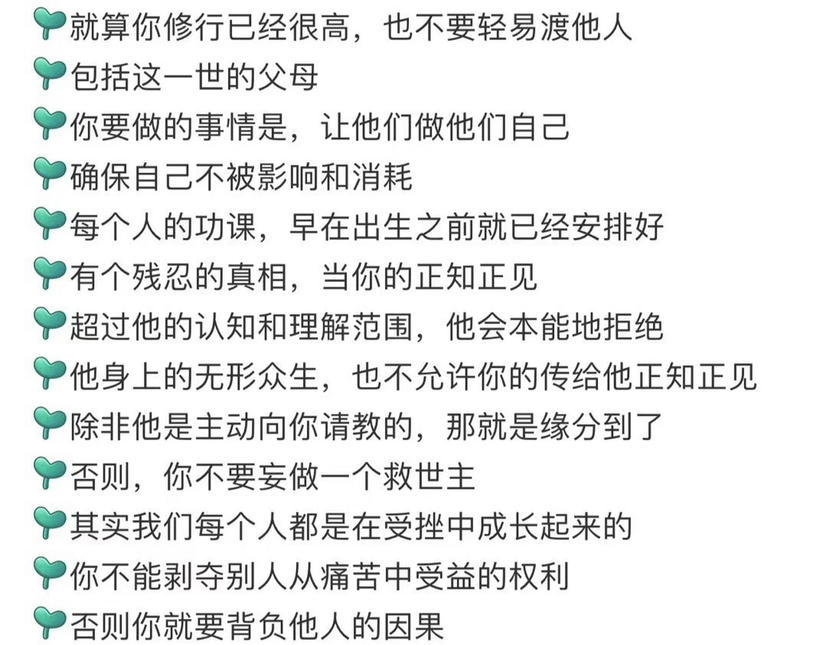 成年人只筛选,不教育,切记.
