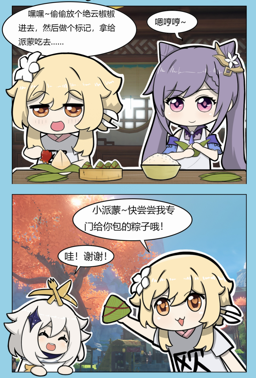 吃了绝云辣椒粽子,会喷火的派蒙好厉害 作者:随心 来源:米游社