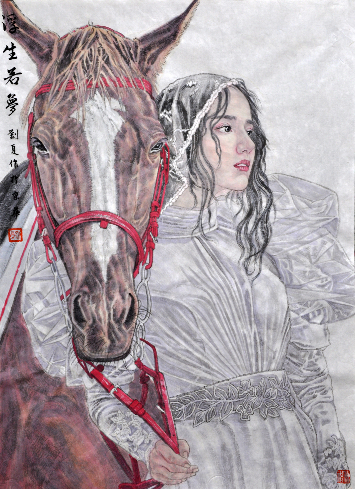 画家刘夏人物画作品集