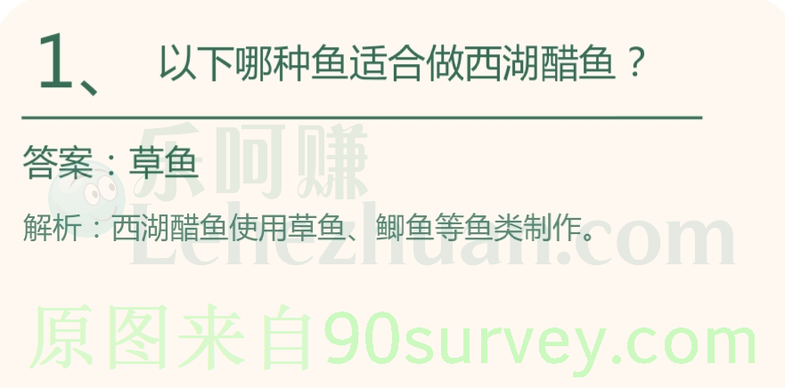 以下哪种鱼适合做西湖醋鱼？
