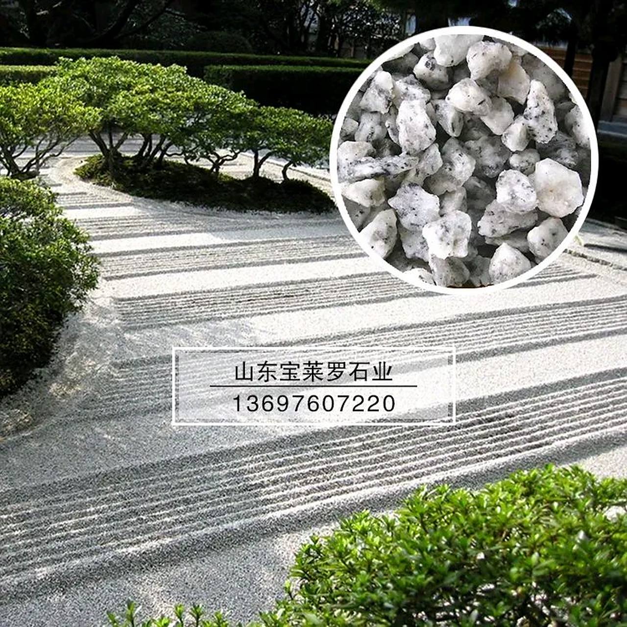 日式庭院枯山水造园石料|白川砂砾 伊势砂利       日本原产 禅意侘寂