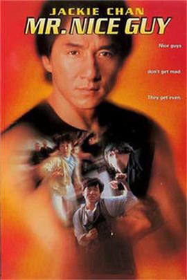《 The Making of Jackie Chan's 'Mr. Nice Guy'》复古传奇装备怎么熔炼