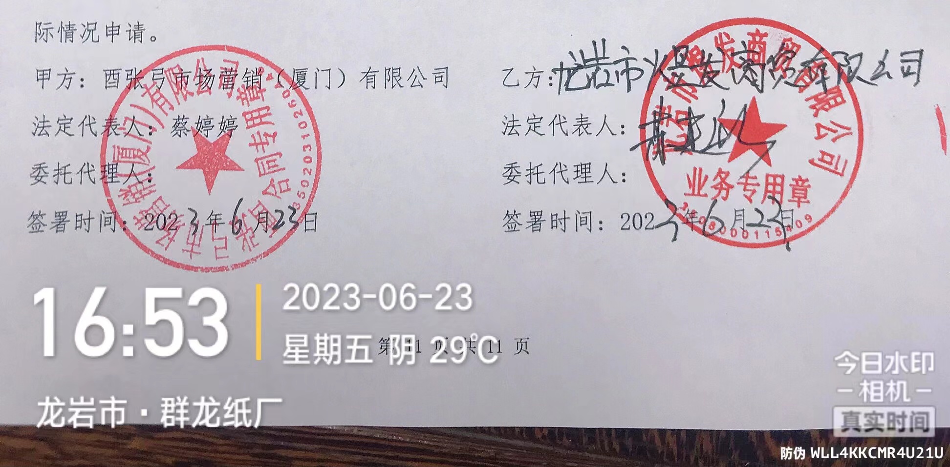 酒大奇迹新动态,福建龙岩新罗区已成功签下