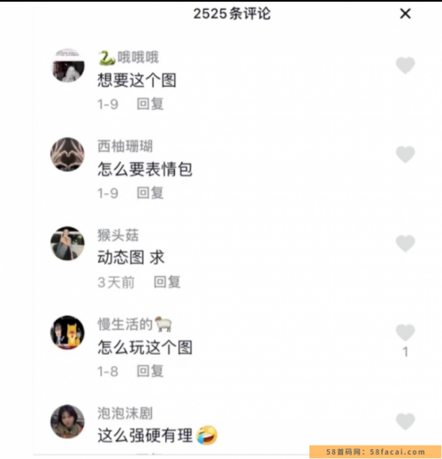 日入1000+的抖音趣图表情项目【详细拆解】 日入1000+的抖音趣图表情项目【详细拆解】