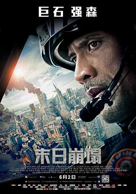 末日崩塌国语版