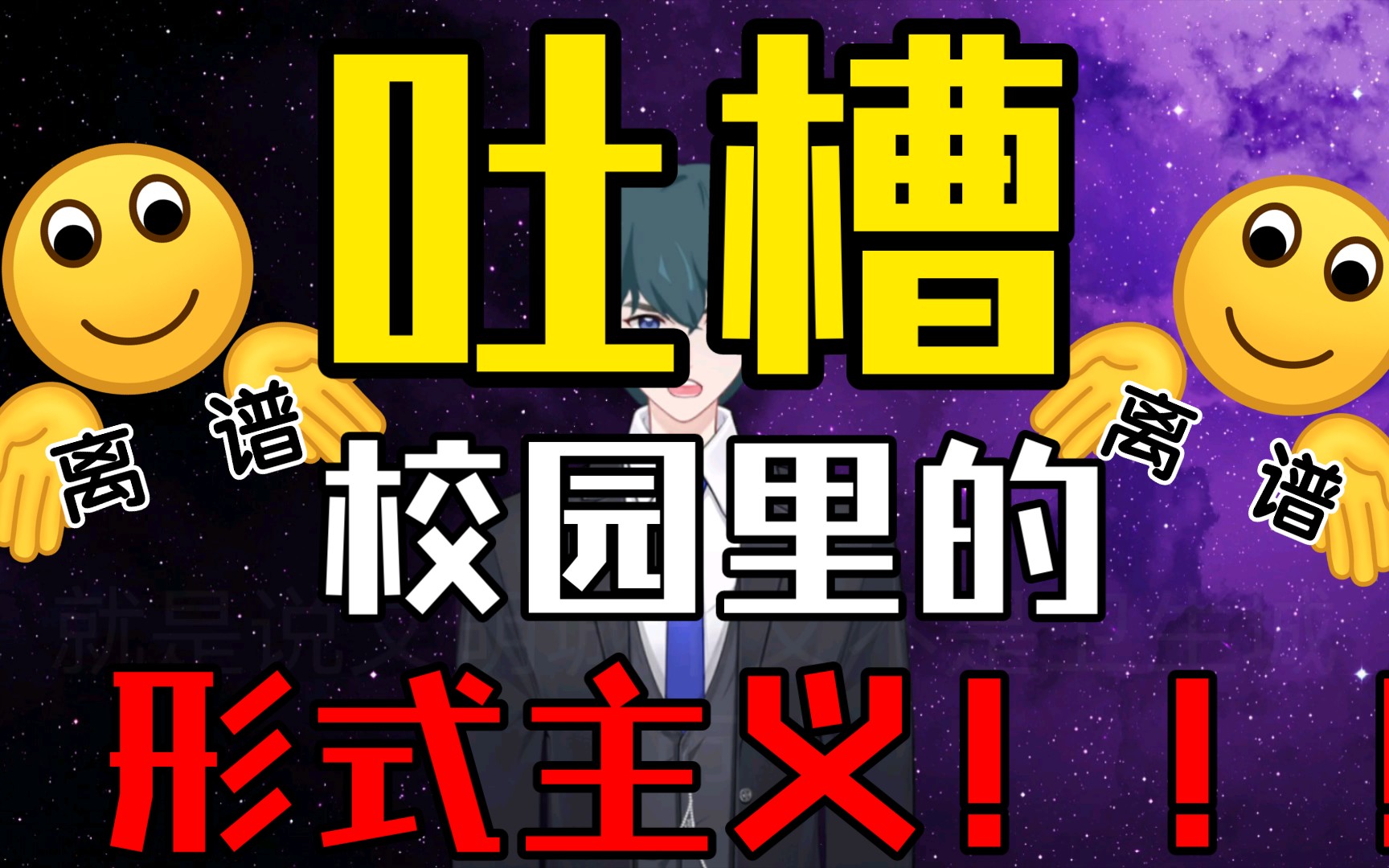 美篇泛滥,其实是新的校园形式主义!