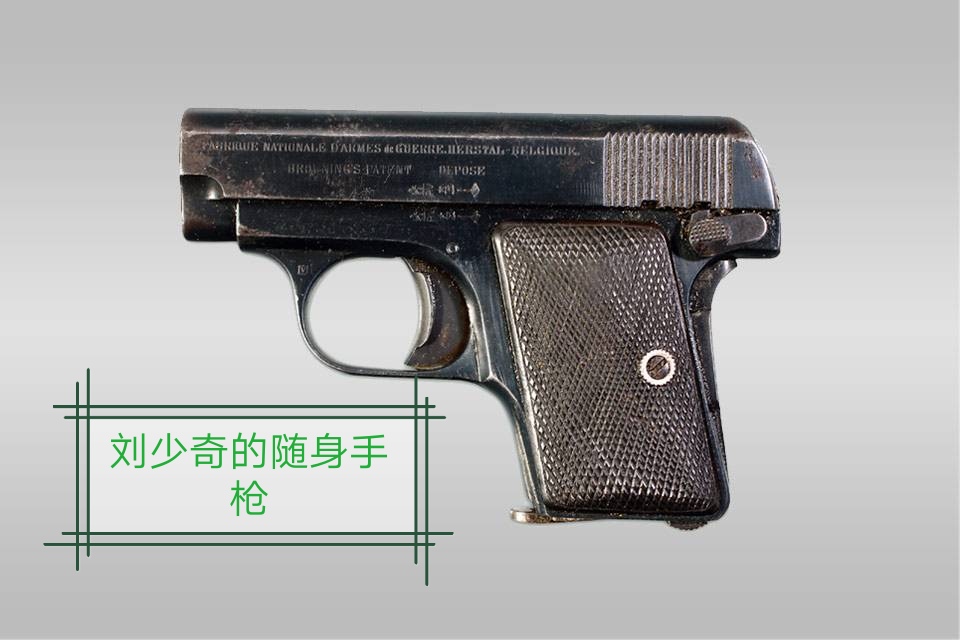 关于杨靖宇将军牺牲时携带的那支小五封子:掌心雷手枪家族全盘点