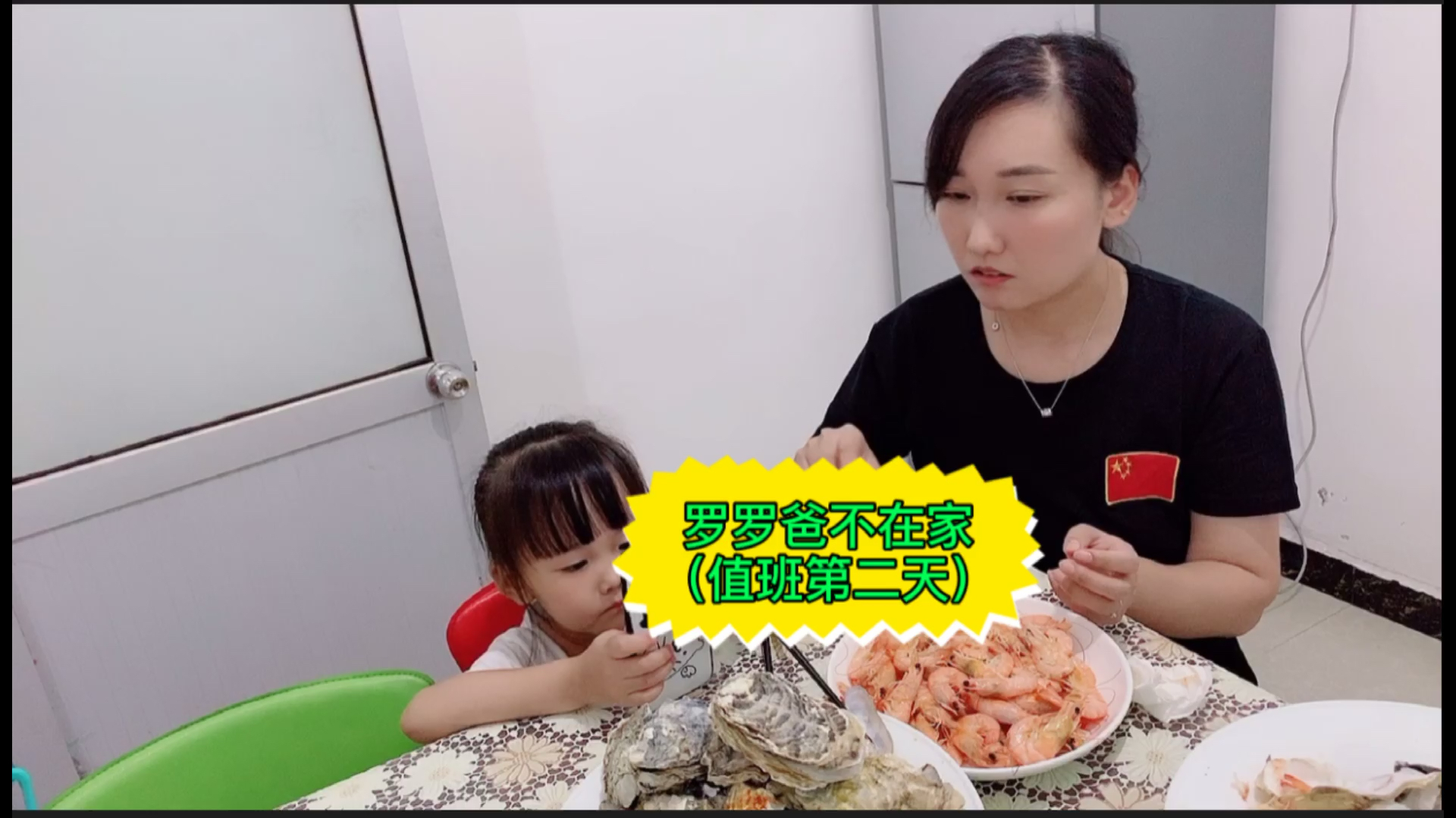 罗罗爸不在家,做点他不爱吃,我们爱吃的东西,哈哈