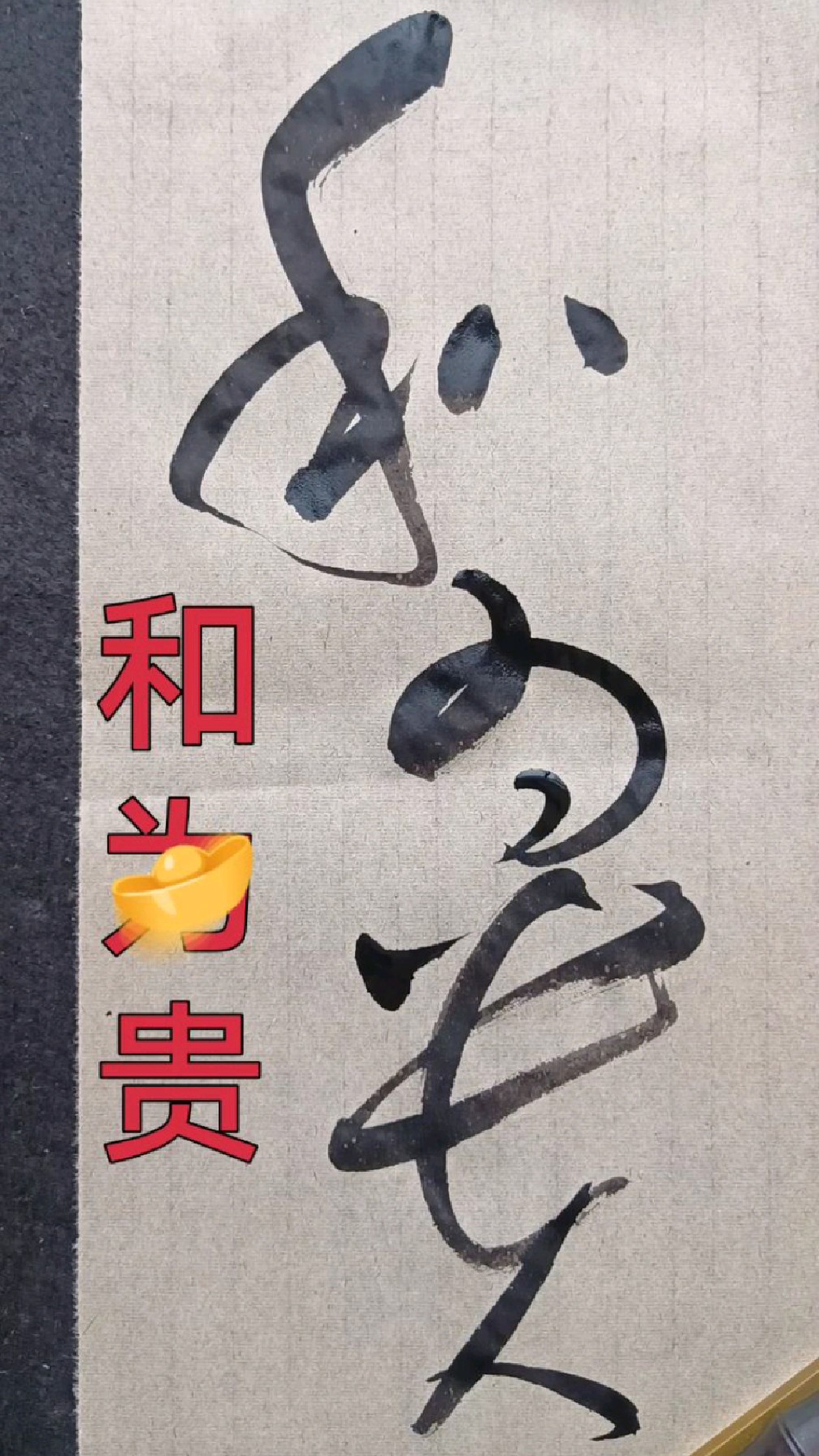 大家一起來學習草書書法,