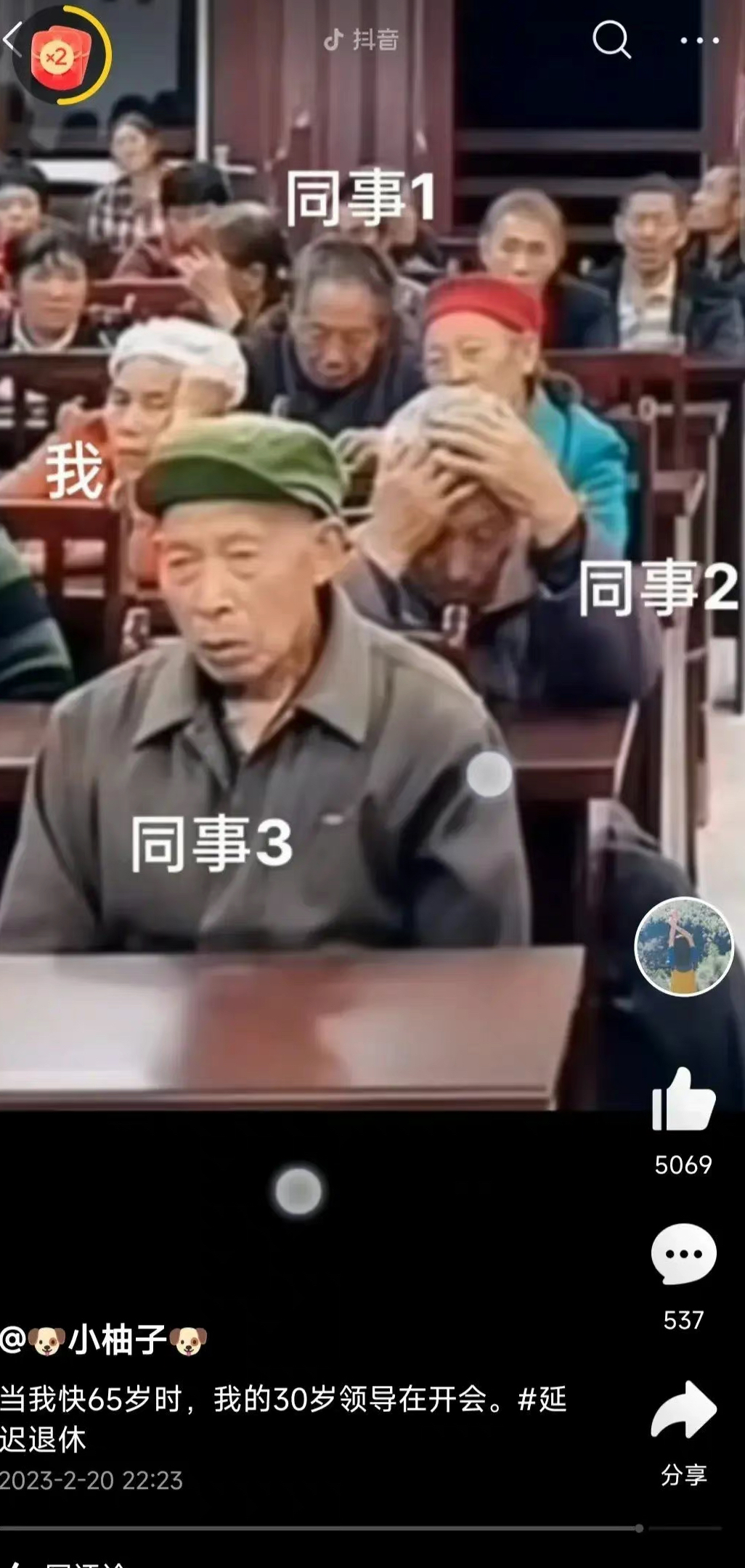 退休状态图片