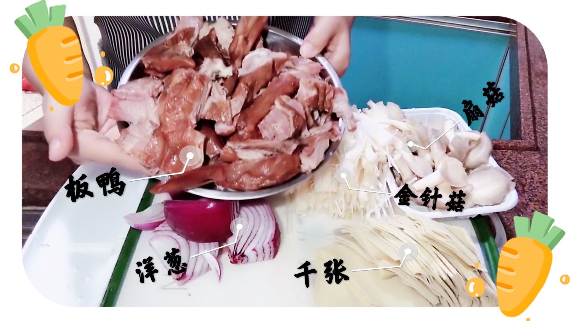 酱板鸭的新吃法,加点料做成干锅,可以多吃两碗饭的那种