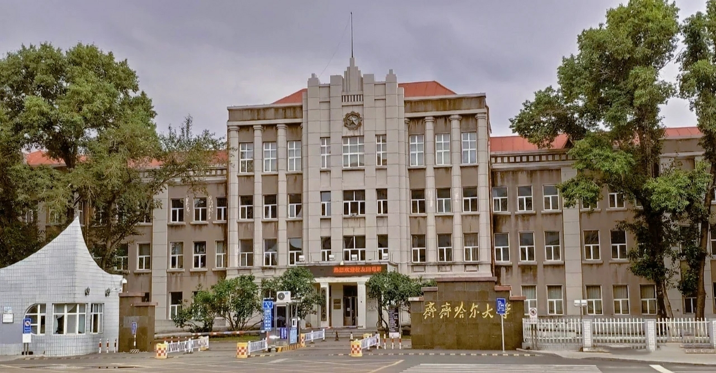 齐齐哈尔大学,位于黑龙江省齐齐哈尔市,是黑龙江省西部地区唯一一所