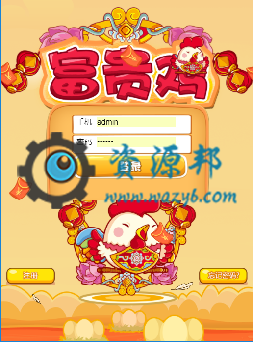 基于ThinkPHP框架开发的富贵鸡投资理财赚钱游戏PHP源码插图 基于ThinkPHP框架开发的富贵鸡投资理财赚钱游戏PHP源码插图