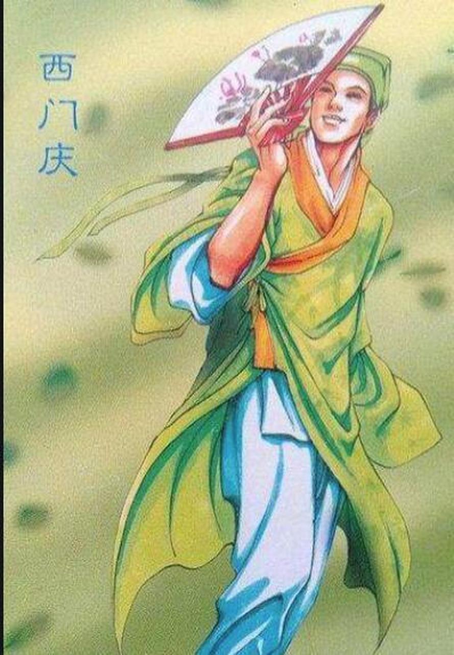 上高中的时候,老师讲解《水浒传》,说到西门庆与潘金莲勾搭成奸,全班