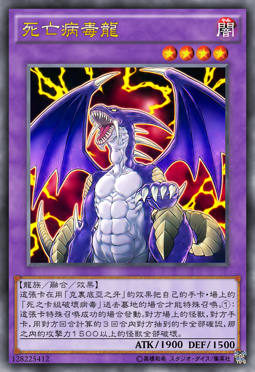 游戏王高清卡图系列-传说之龙篇