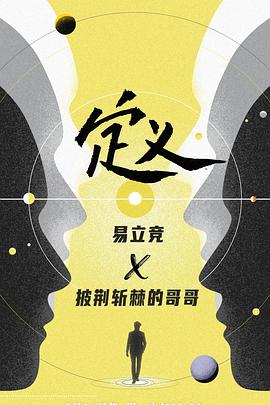 《 定义2021》传奇苹果安卓互通版