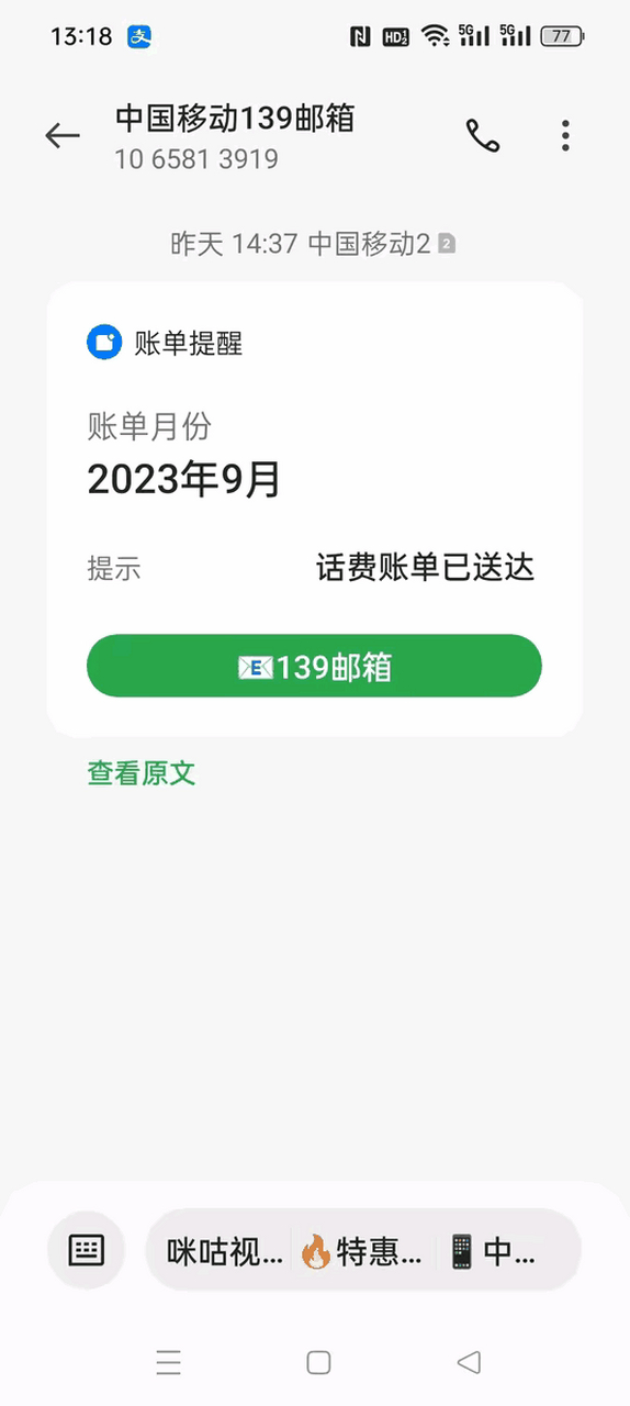 中国移动手机号139邮箱格式是多少号