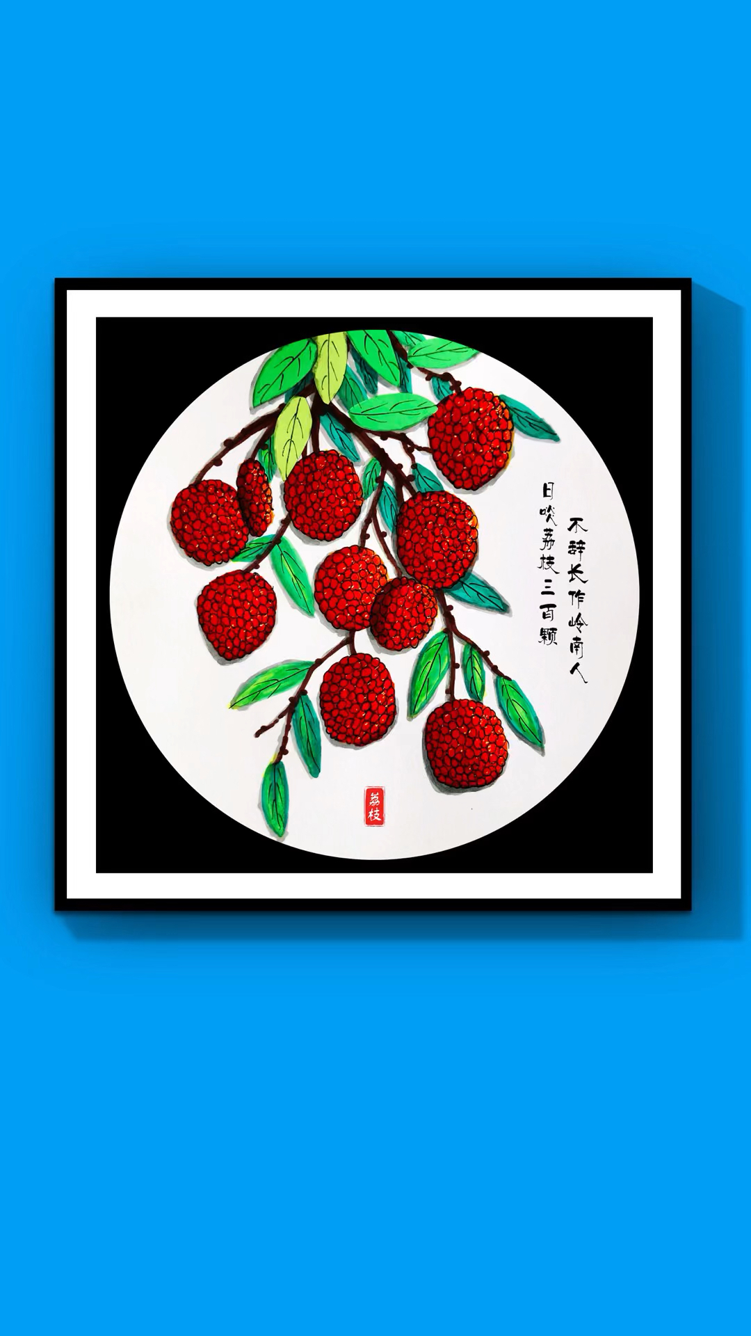 荔枝创意绘画,5-7岁小朋友课题.