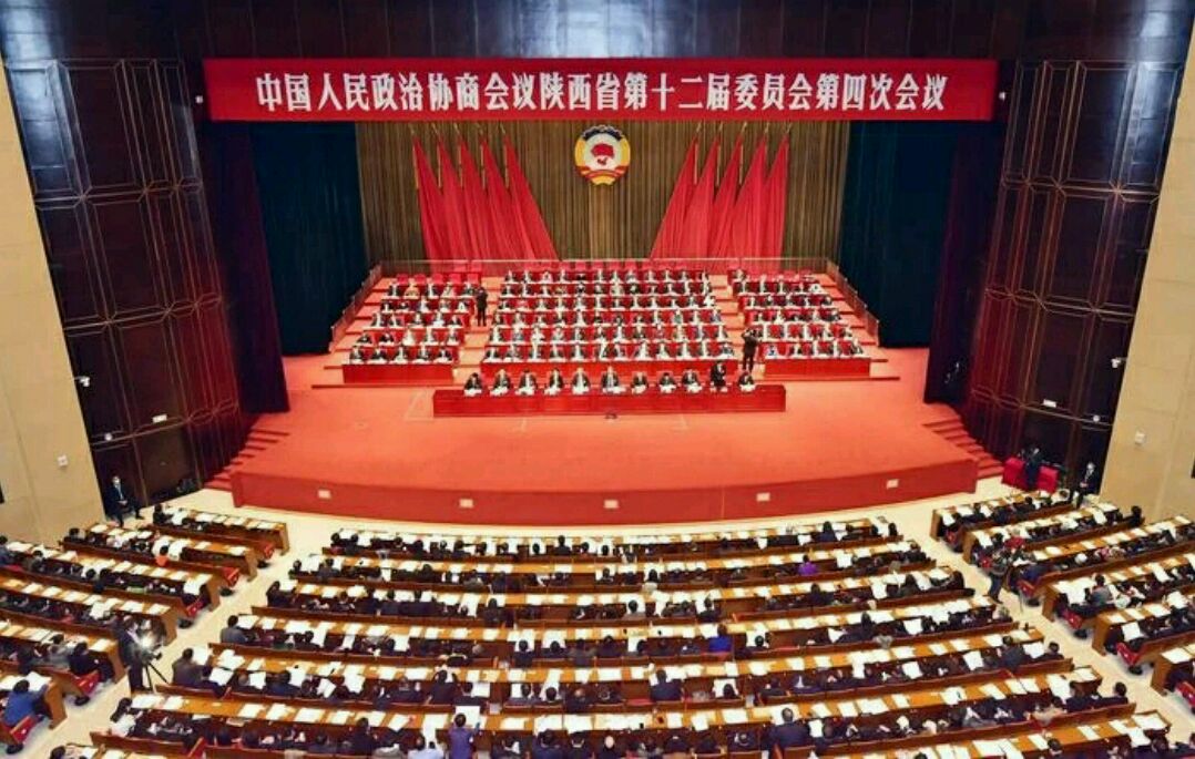 陕西省政协十二届四次会议闭幕