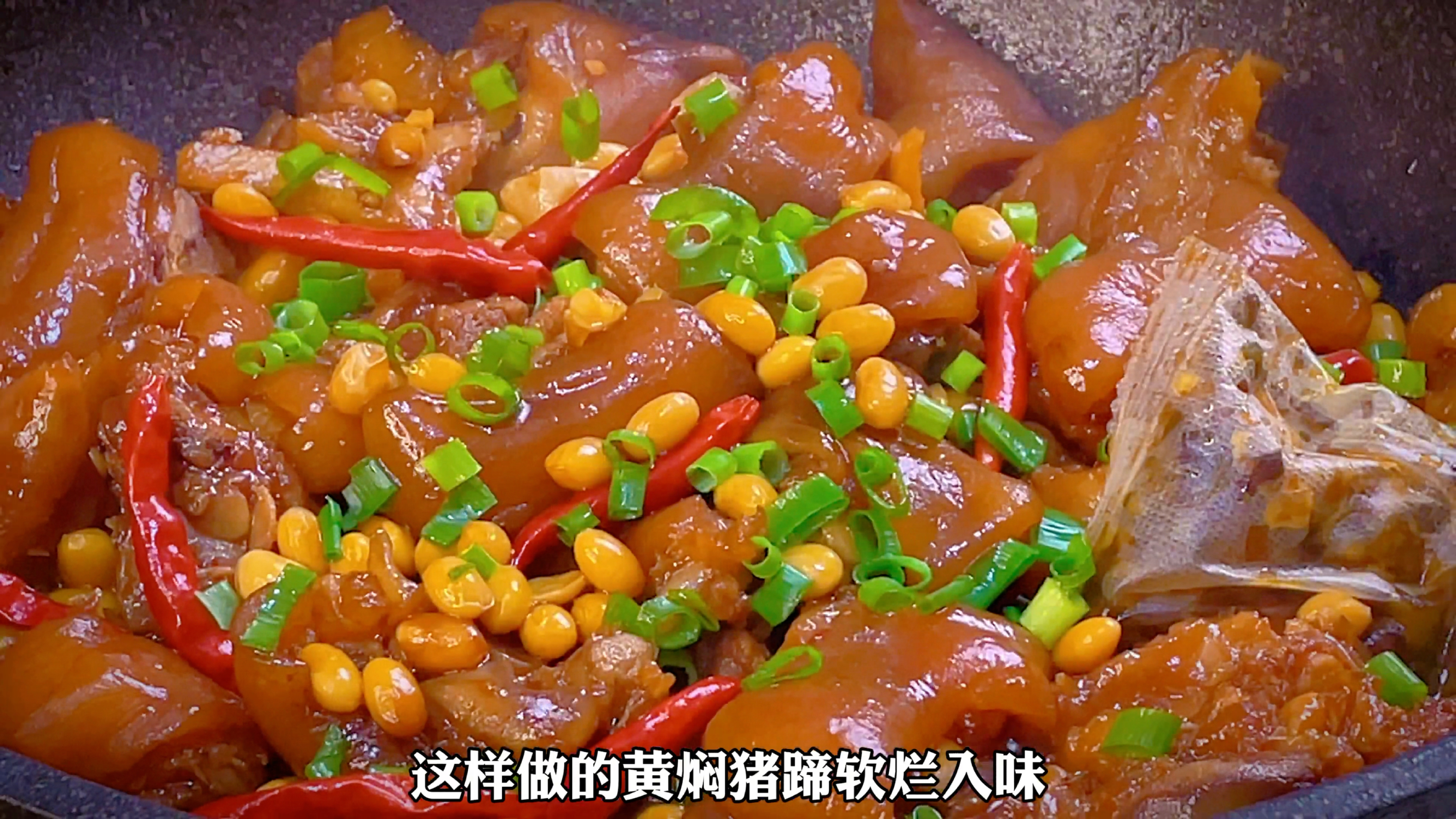 炖猪蹄千万不要直接下锅，那样又柴又硬，像我这样做和豆腐一样嫩
