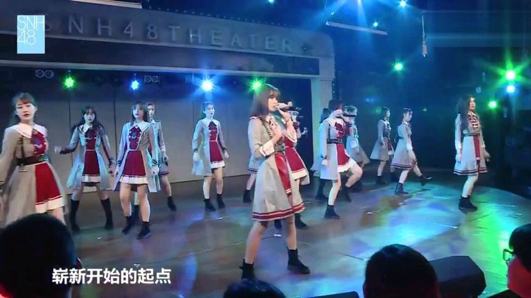 [图]SNH48—李艺彤以成员身份在剧场的最后一场演出:生命之风,毕业了