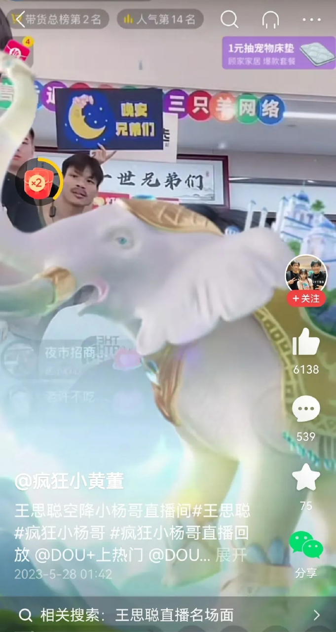 你以为嘉年华是抖音直播间最贵的贵的礼物吗?