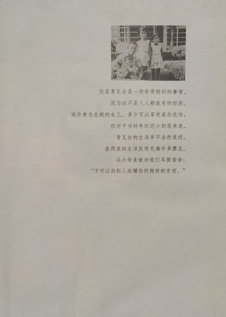 絕望鍛鍊了我——朴槿惠 在我年輕的時候,父母先後死於槍殺