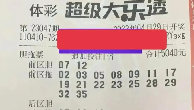 大樂透23047期曬票:踏實工作更為靠譜,快樂源於簡單