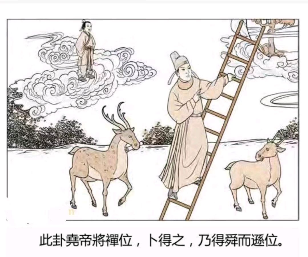 倪海厦《人间道》十一卦泰卦,卜得此卦:否极泰来,万事顺遂