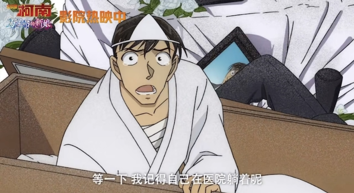 名侦探柯南m25剧场版彩蛋,很多小细节,刀刀致命,你发现了吗?