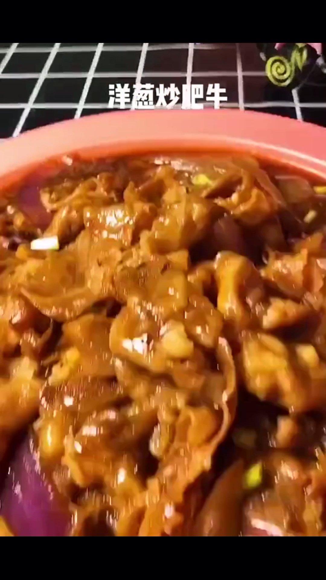 好吃到舔盘的洋葱炒肥牛教程