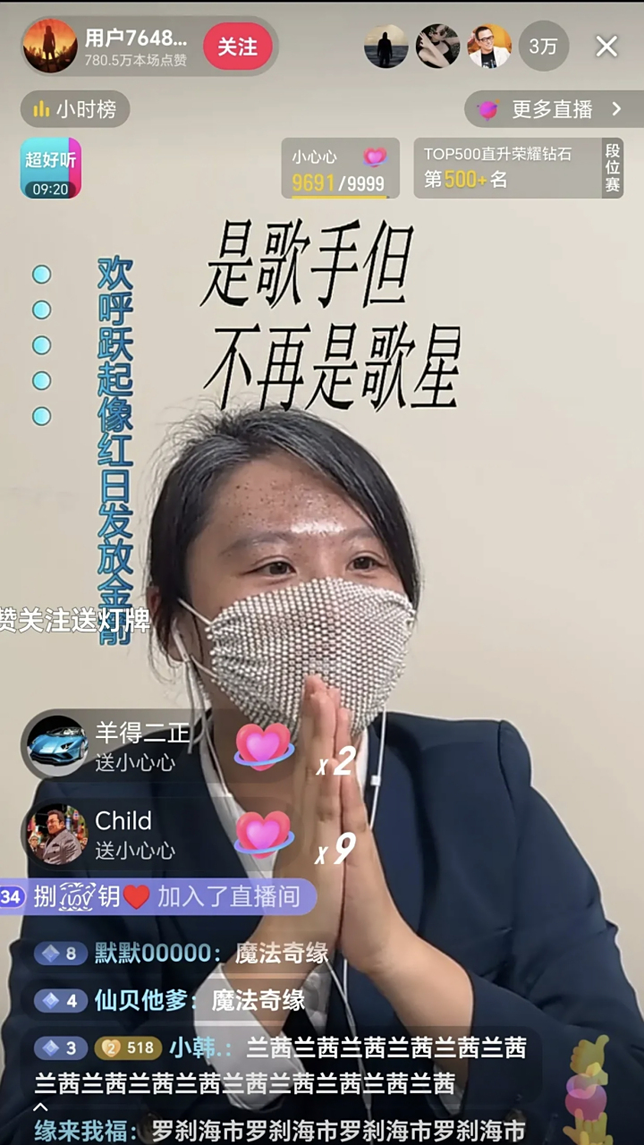 都在抖音几个月了吧, 还没见取下口罩, 也许口罩是她流量密码吧 看来