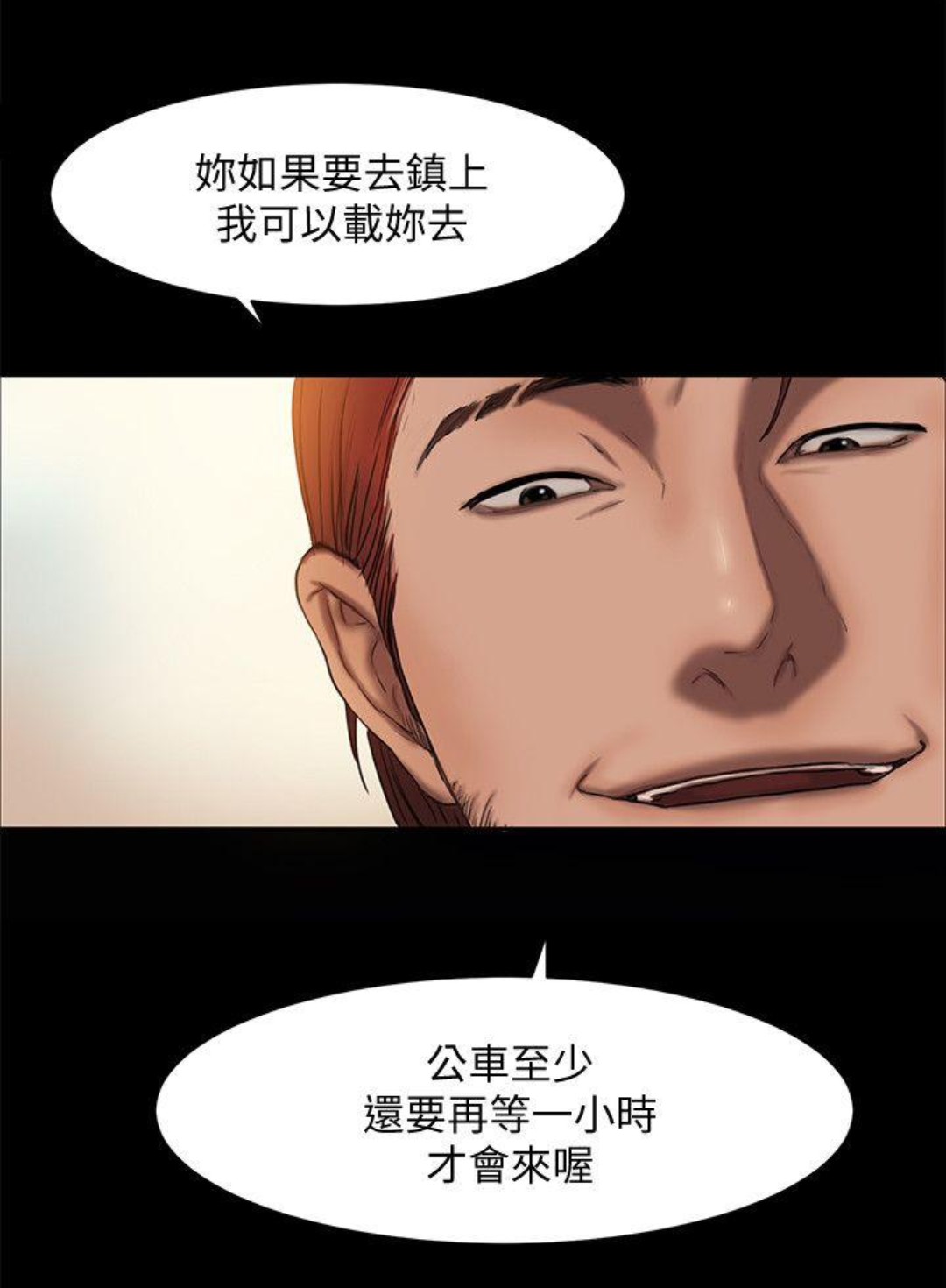 run away(逃离)-第一话:失去记忆的女子